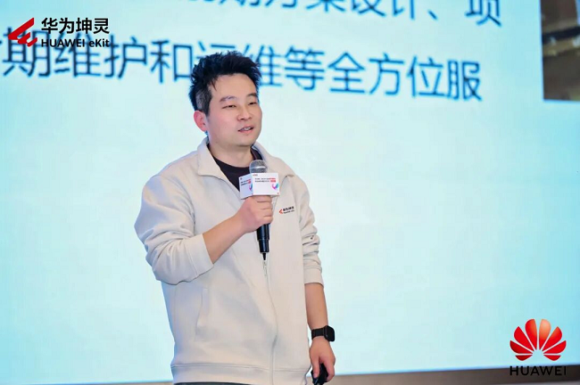 以智賦能,陜耀未來!華為坤靈中國行2025陜西站書寫數實融合新篇章