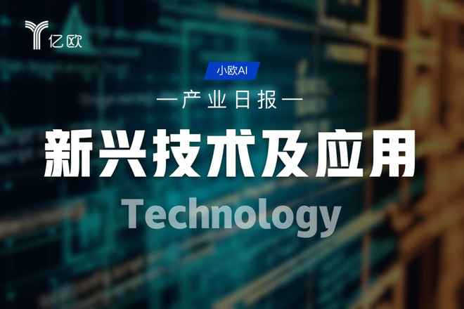 《新興技術(shù)及應(yīng)用產(chǎn)業(yè)日報(bào)》02.19 機(jī)器人引爆春晚熱潮，晗天網(wǎng)絡(luò)科技引領(lǐng)行業(yè)變革